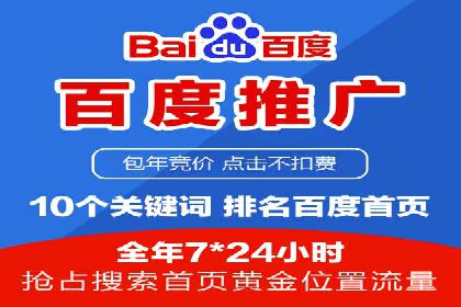 百度信息流开户全攻略：案例剖析